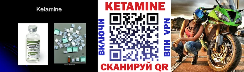 Кетамин ketamine  Вышний Волочёк 