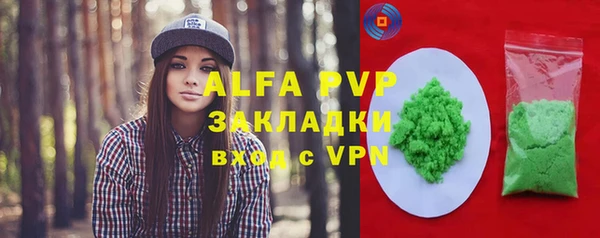 альфа пвп Абаза