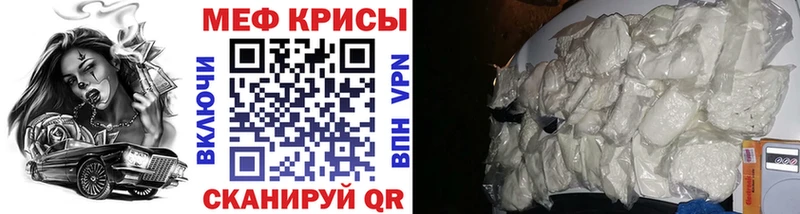 МЕФ mephedrone  магазин продажи   Вышний Волочёк 