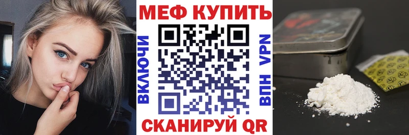 Меф мука Вышний Волочёк