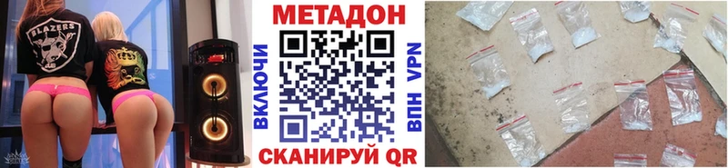 МЕТАДОН мёд  Вышний Волочёк 