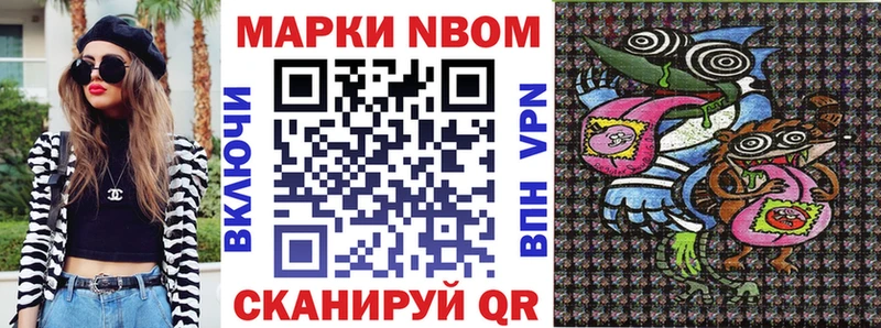 Марки 25I-NBOMe 1,8мг  MEGA зеркало  Вышний Волочёк 